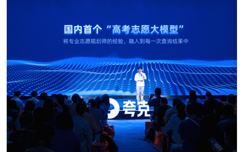 人工智能大模型  服务高考志愿填报