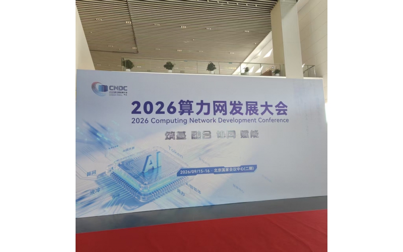 研惠通（深圳）科技：聚力液冷算力硬件，构筑高性价比国产化智算底座